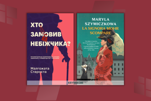 Polska komedia kryminalna na świecie